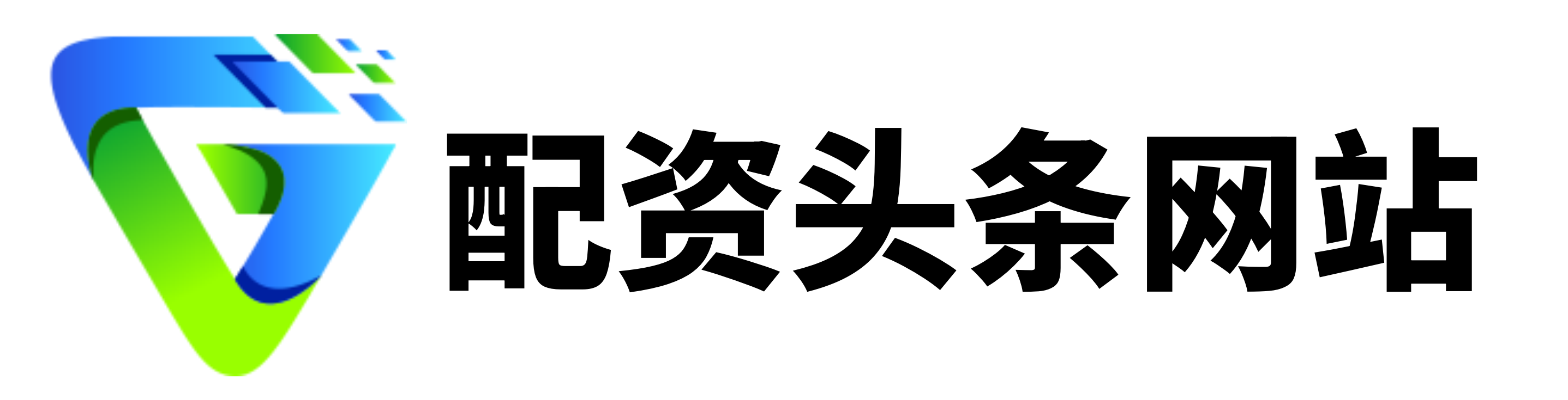 证配所官网